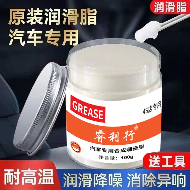 Special Car Maintenance Grease, Door & Sunroof Lubricant, Hinge & Slide Care, White Oil for Sticking and Noise