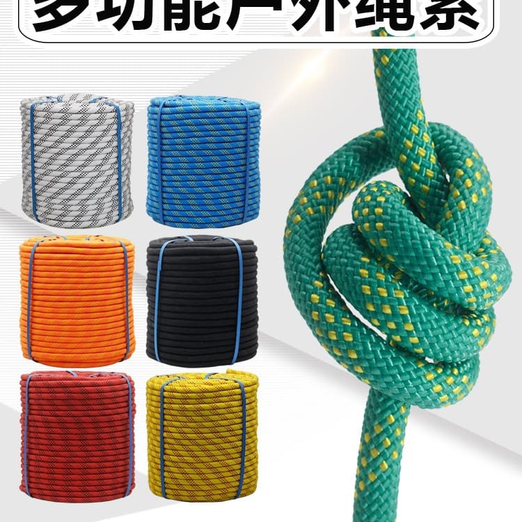 Outdoor high-altitude work suspension rope nylon rope climbing rock climbing static rope rescue lifesaving binding rope wear-resistant