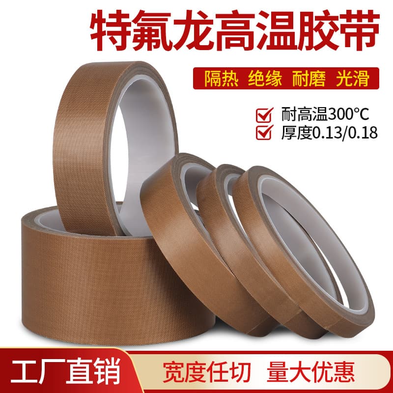 PTFE High Temperature Resistant Tape Circuit Board Insulation Anti-Scald Heat Insulation Fire Retardant Packaging Sealing Teflon Tape