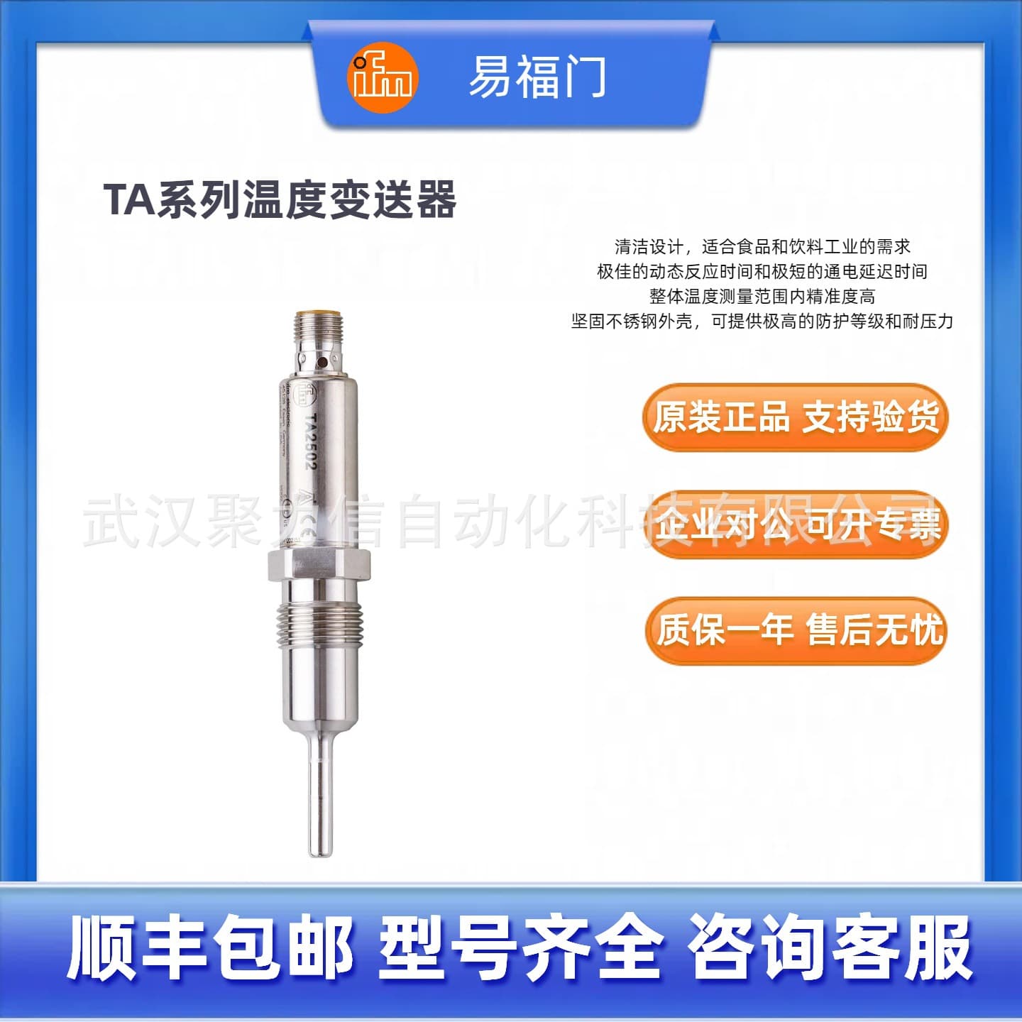 [In Stock] IFM Temperature Transmitter TA2115 TA2502 TA2511 TA2512