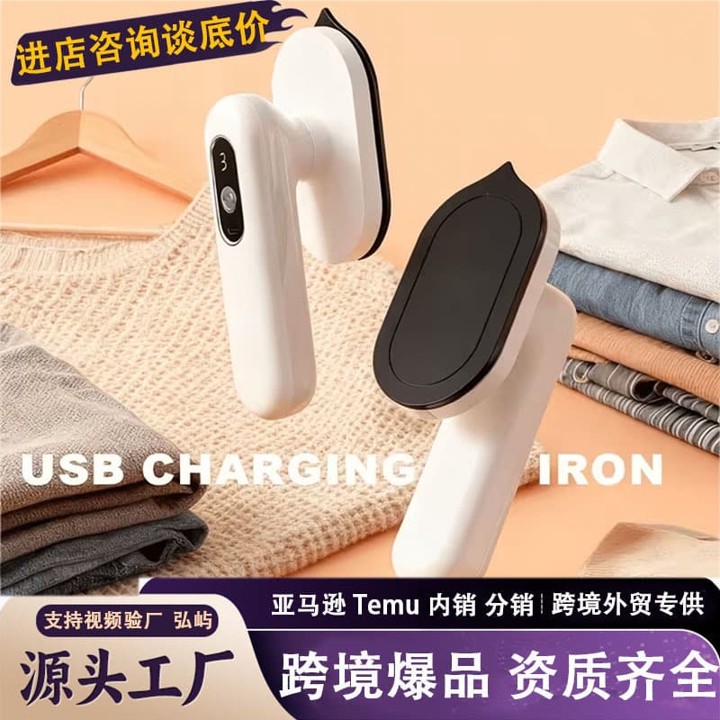 Mini portable wireless iron multi-functional household dry ironing drill ironing iron ironing machine mini small iron