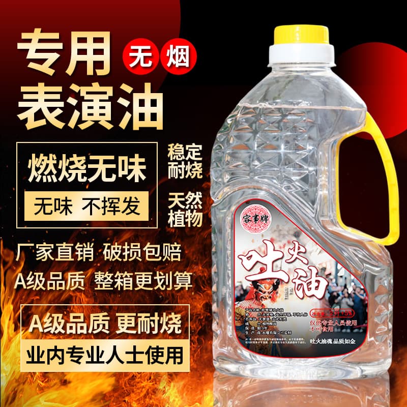 Stage props for Sichuan Opera face-changing and fire-breathing performances: safe, odorless, and specially designed for magic and special effects performances.