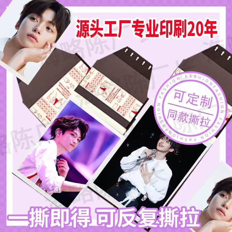 Direct selling tear-off cards, customized Polaroid tear-off cards, celebrity peripheral broadcast room tear-down cards, animation cards, transparent cards