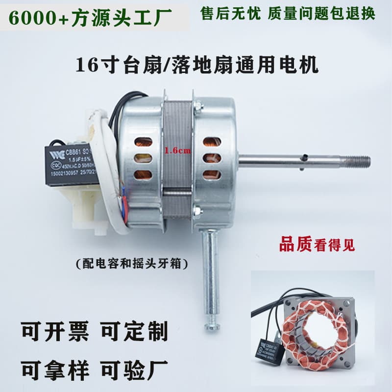 16inch Household Table Fan, Floor Fan, Fan Motor, Capacitor Motor, AC Fan Motor, Wholesale Cross-Border Hot-Selling Product