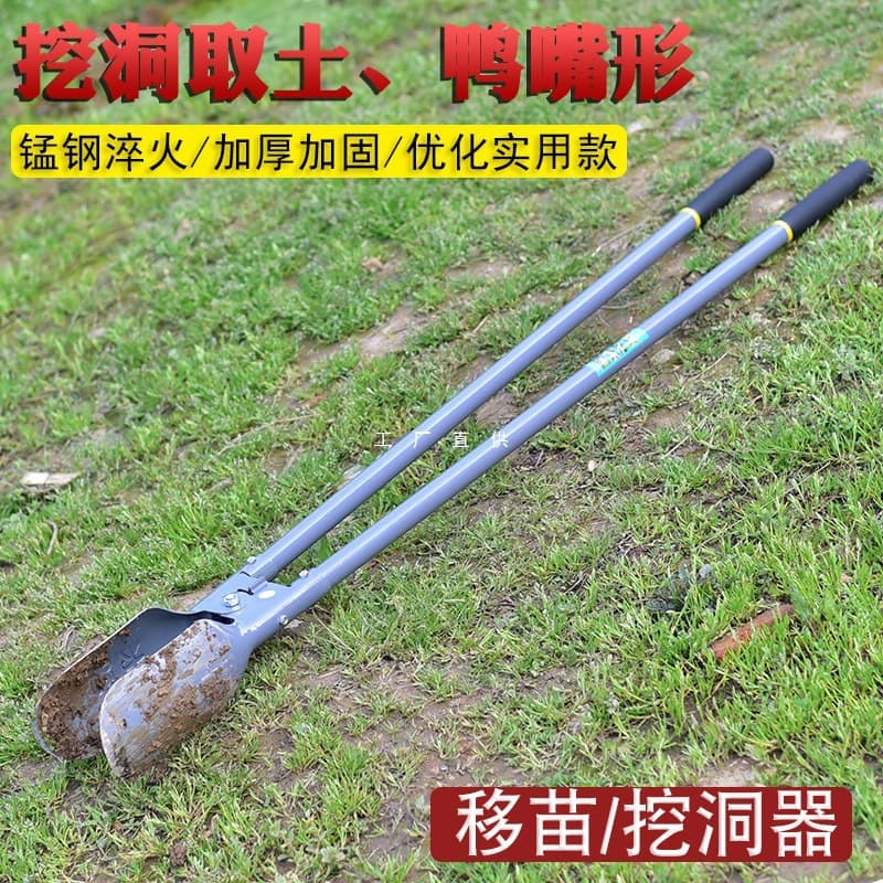 Multi-Functional Utility Pole Digging Luoyang Shovel, Soil Extractor, Manual Hole Digging Shovel, Clamp Shovel