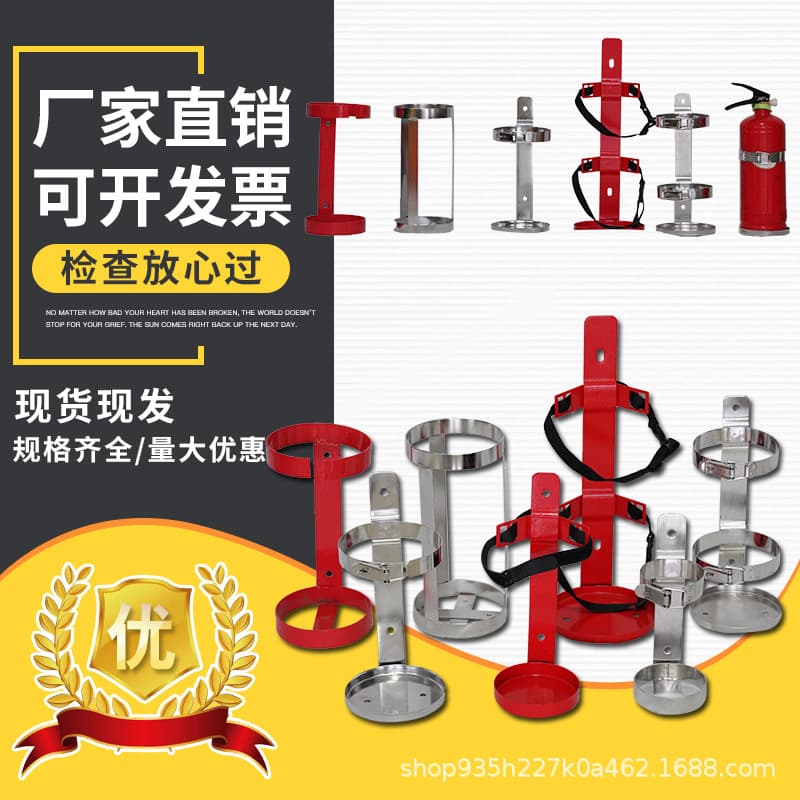 Fire extinguisher bracket, fixed mount hanger, wall-mounted hook for 4kg/2 units, iron hook bracket for fire wall mounting