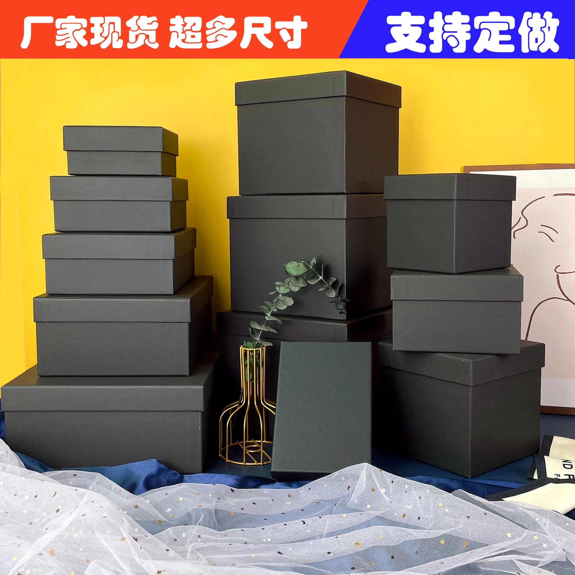 Large Black Square Gift Box Rectangular Lid Cover Present Jewelry Lipstick Gift Packaging Box