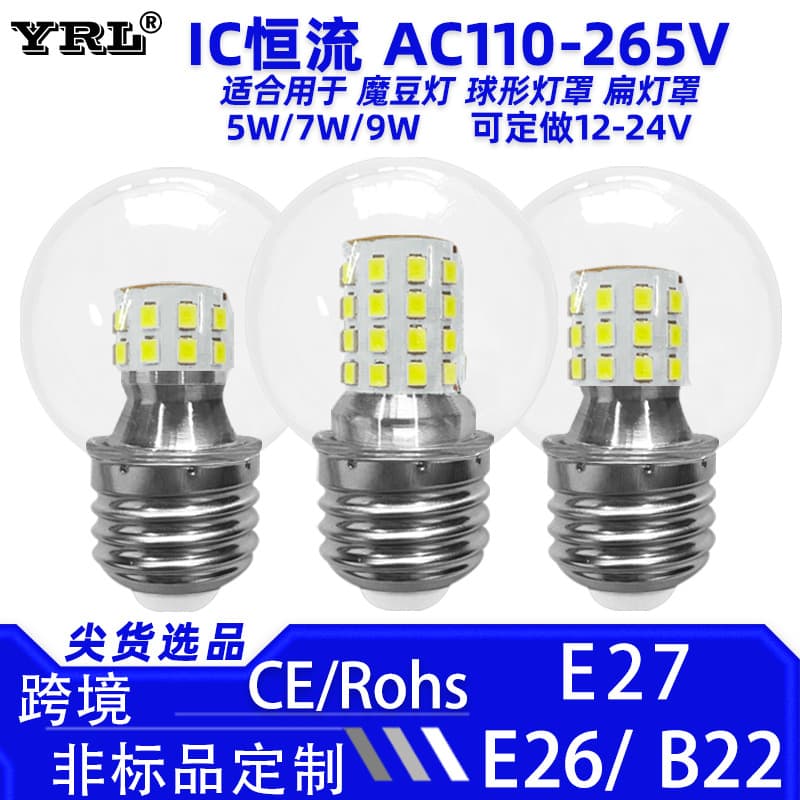 Wholesale LED light bulbs Intelligent three-color light source bulb G45 small bulb magic bean chandelier e27 screw energy-saving lamp