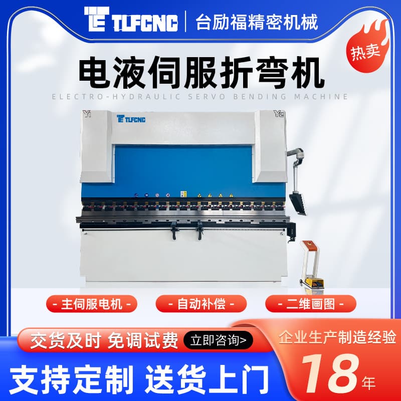 110T3200 Electro-hydraulic Bending Machine Metal Stainless Steel Sheet Metal Bending Machine CNC Hydraulic Bending Machine Wholesale