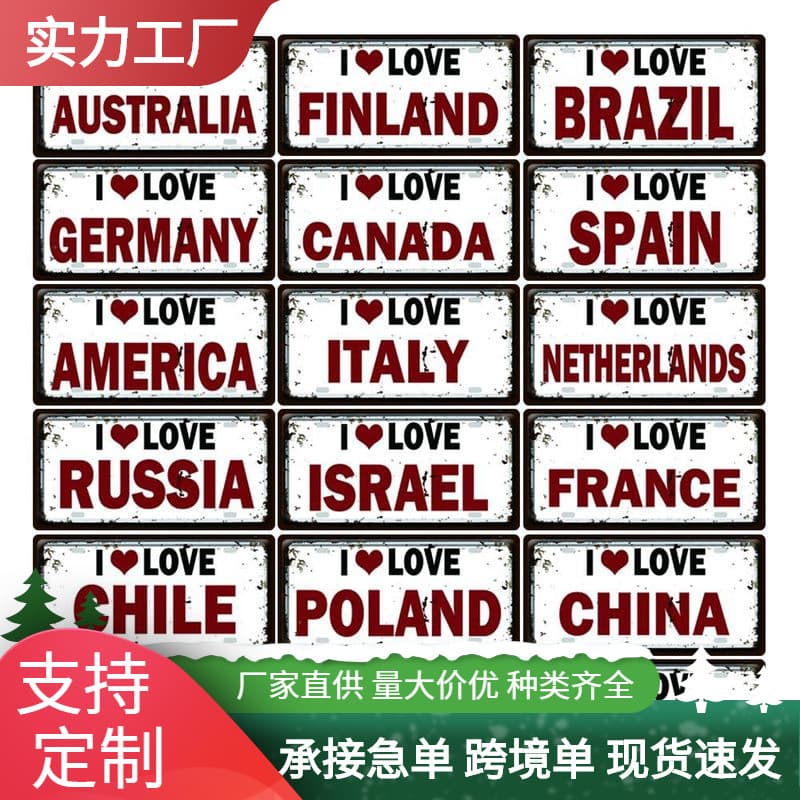 Mola Color Retro Home Decor Crafts European and American Advertising Tin Sign License Plate Sign Cross-border E-commerce