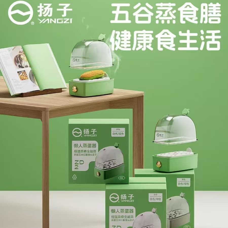 Viral New Yangzi Multi-function Breakfast Machine Egg Steamer Mini Portable Sweet Potato Corn Quick Steaming Cooking Factory Wholesale