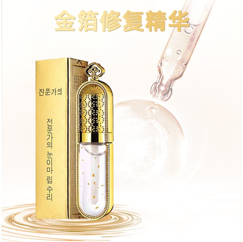 Permanent Makeup Gold Foil Repair Agent - Color Fixing, Zero Scabbing, Gold Foil Essence - Customizable Repair for Eyebrow Tattooing and Lip Tattooing