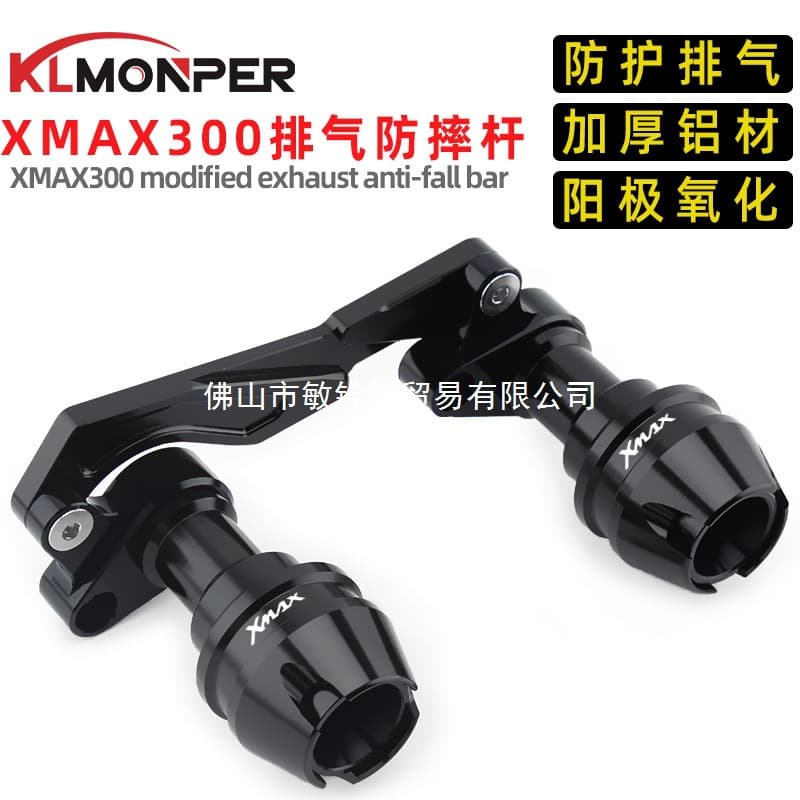 For Yamaha XMAX250/300/400/125 Modified Exhaust Pipe Anti-Fall Bar Anti-Fall Rubber Protection Bar