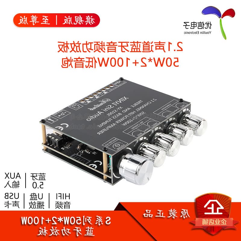 XY-S100L/H 50W*2+100W 2.1 Channel Bluetooth Audio Amplifier Board Module with Treble/Bass Adjustment and Subwoofer