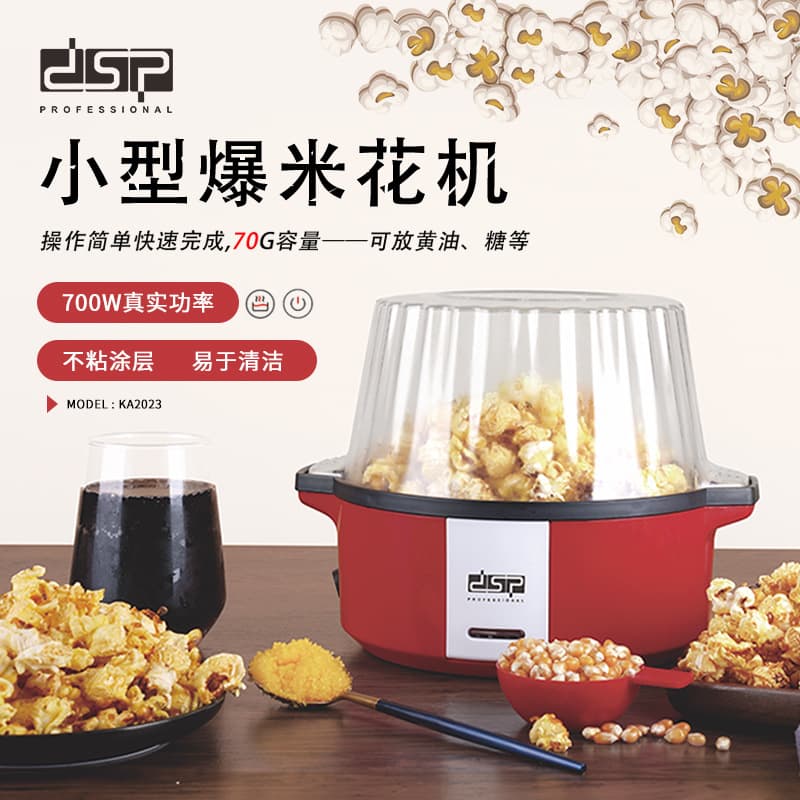 Automatic Quick Popcorn Maker Small Home Use Easy Clean DIY DSP Dan Song Popcorn Machine Compact Size Powerful And Efficient
