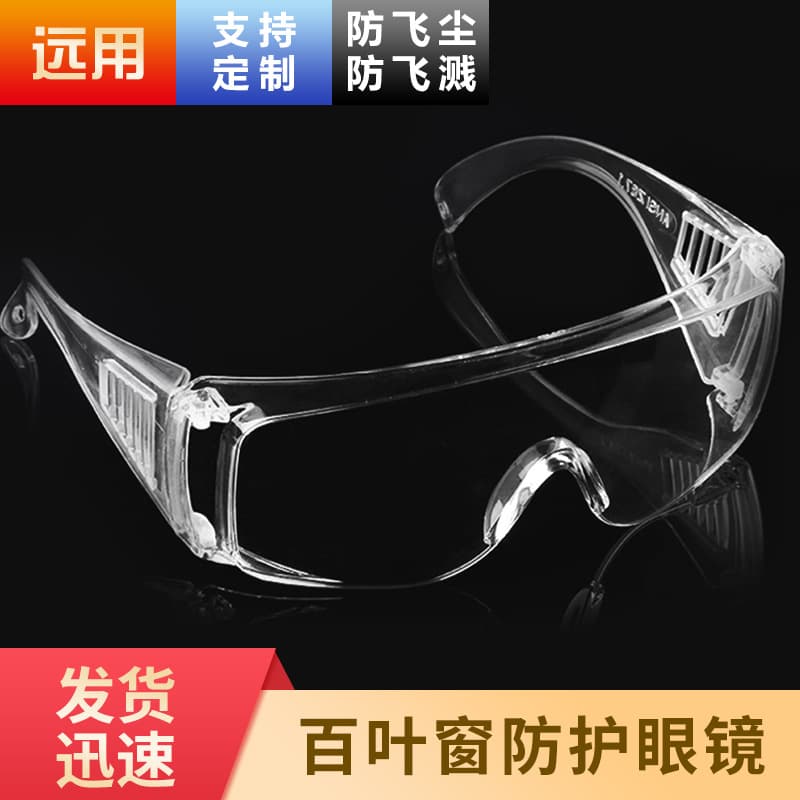 Anti-fog louvered goggles for impact, splash, wind, sand, dust, and industrial labor protection during grinding.