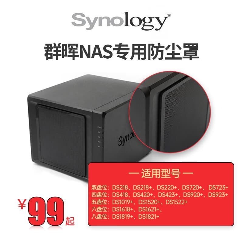 Full set dust-proof cover for Synology NAS DS220+/DS920+/923+/DS1621+/DS1821+ dual