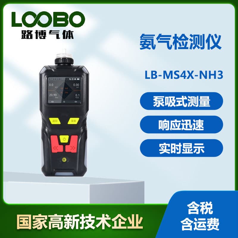 Ammonia Detector with Real-Time Monitoring, Pump-Suction Portable Quadruple Ammonia Sensor