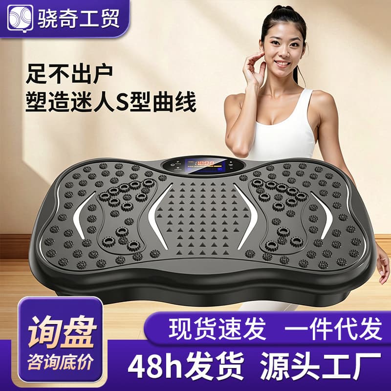 Cross-Border Fat Shaking Machine, Lazy Shaker, Home Body Shaper, Slimming Vibration Machine, Fat Burning Exercise Fitness Equipment