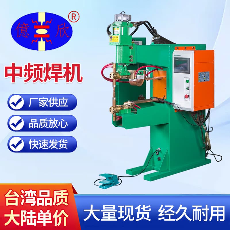 Factory Supply Medium Frequency Pneumatic Seam Welding Machine Multi-Spot Single-Spot Welder Hardware Parts Welding Strong Welding Machine