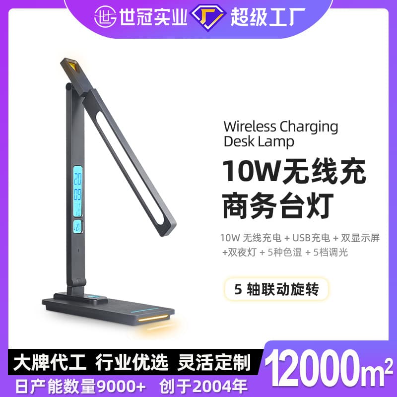 In Stock Foldable Desktop Calendar Desk Lamp Wireless Charger Desk Lamp with Night Light Cross-border 10W Wireless Charging Eye Protection Desk Lamp
