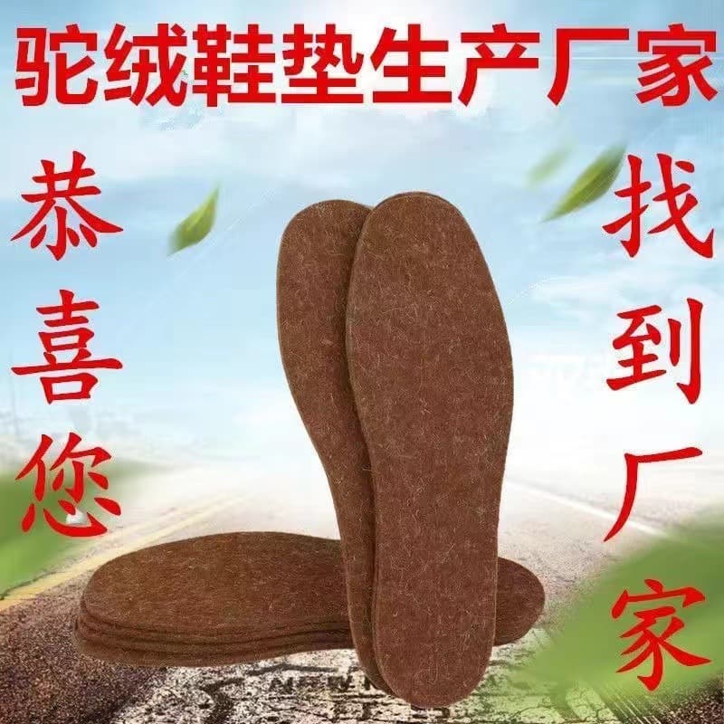 Hebei Manufacturer Wholesale Custom Thick Wool Felt Camel Hair Insoles Winter Warm Cold-Proof Sweat-Absorbent Breathable Full Cushion