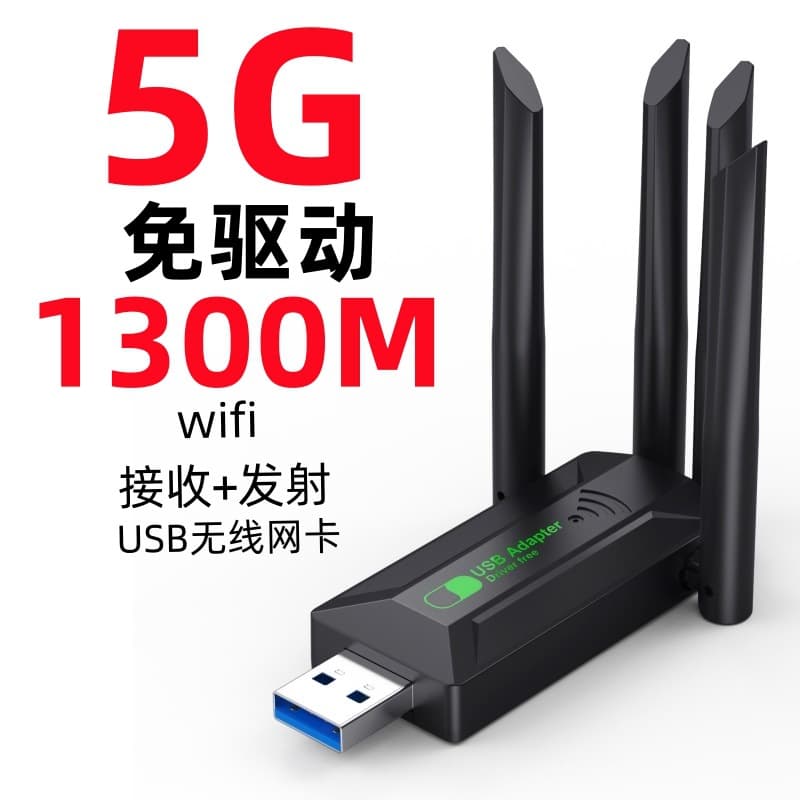 Wireless Network Card 1300M Dual-Band WiFi6 USB 5G Computer Signal Receiver Network Transmitter High-Speed Data Transfer Rate