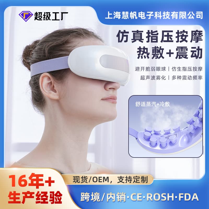 Smart Eye Massager Heating Vibration Steam Fog Eye Care Relaxing Silicone Material Rechargeable Eye Relaxation Device