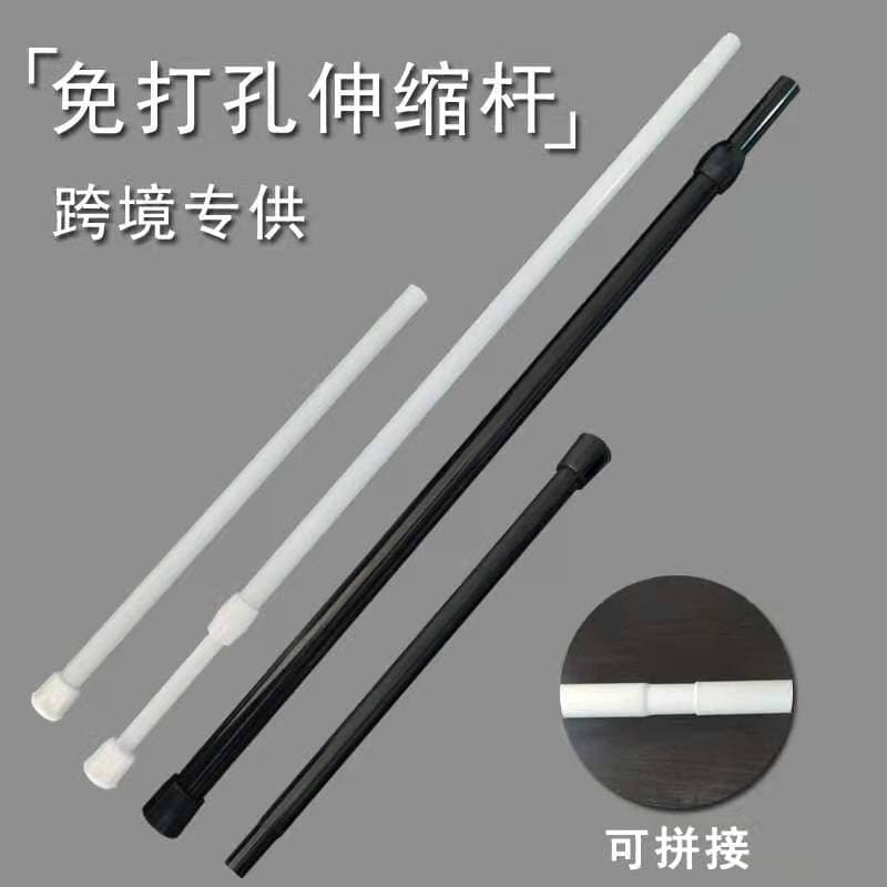 No-drill telescoping drying rod, curtain and wardrobe support pole, bathroom nail-free bracket, cross-border Amazon hot seller