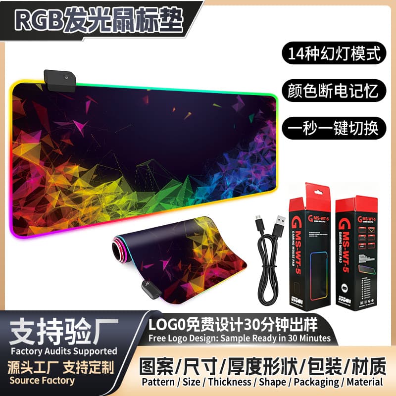 Mouse pad thickened colorful RGB e-sports mouse pad Mousepad multi-function LED keyboard luminous pad large