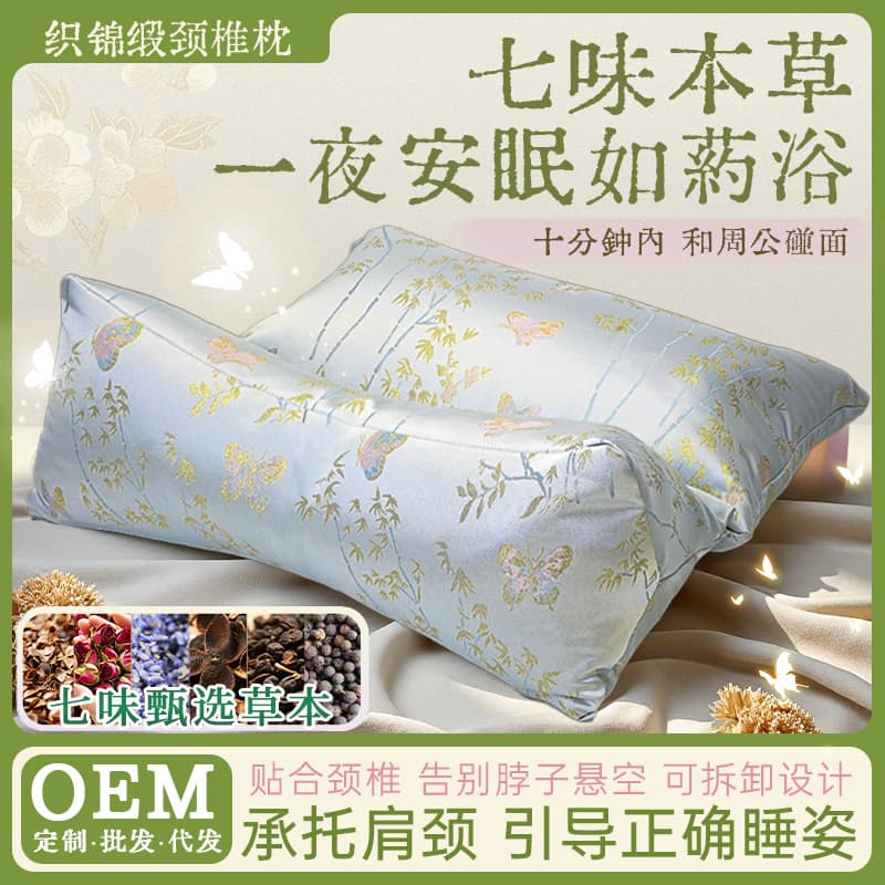 Cervical pillow, brocade one-piece pillow, sleep aid, adult buckwheat pillow, herbal medicine detachable traction pillow, cervical spine support pillow.