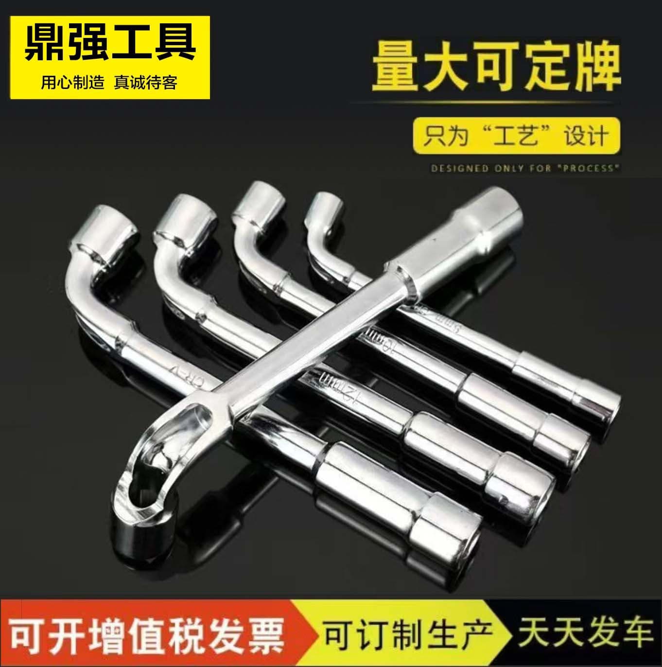 Manufacturer L-type plate glove socket wrench L-type wrench Allen wrench pipe wrench L-type wrench mouthwash
