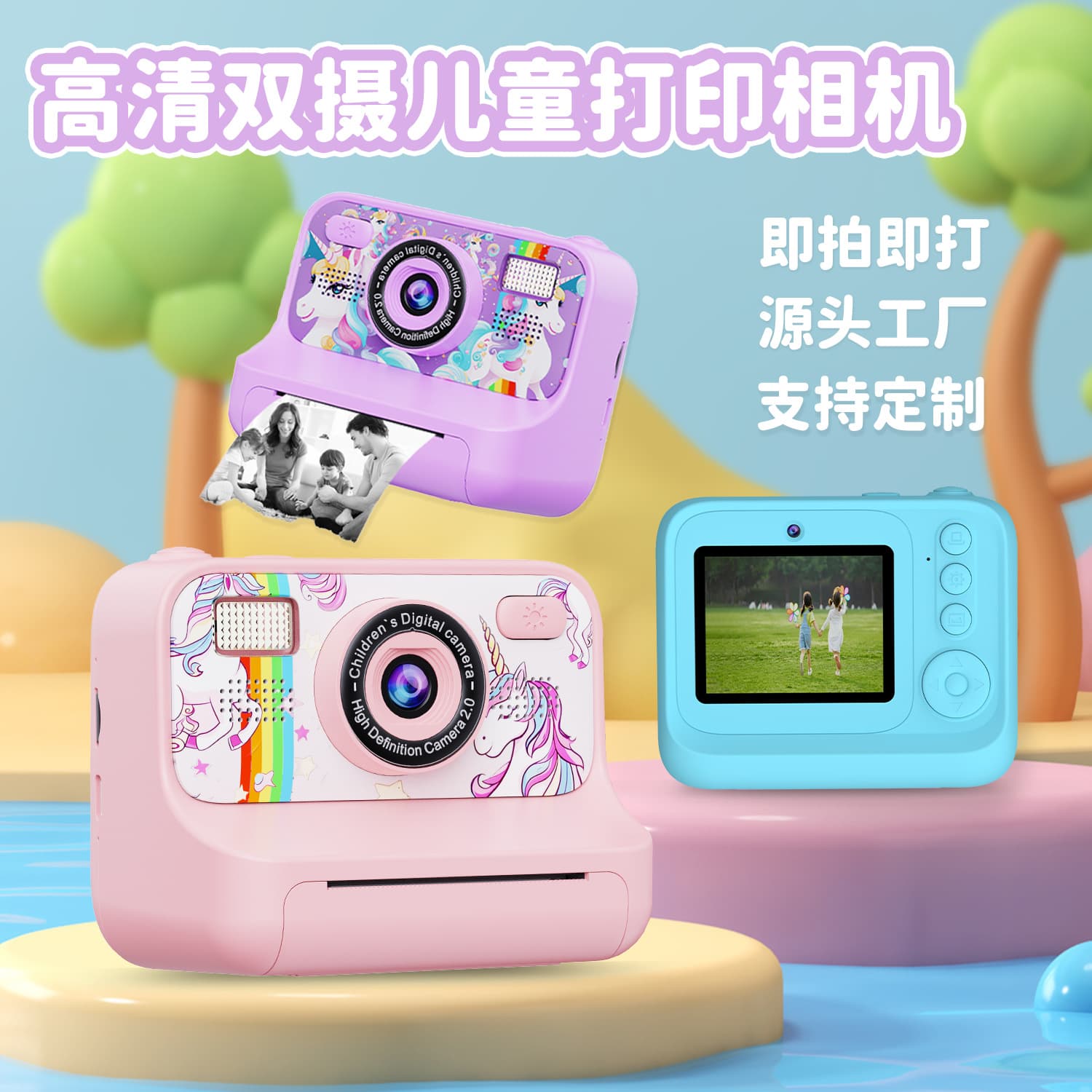 New Cross-Border Instant Camera Dual-Lens Digital Selfie Toy Portable Printable Smart Dual-Lens Camera