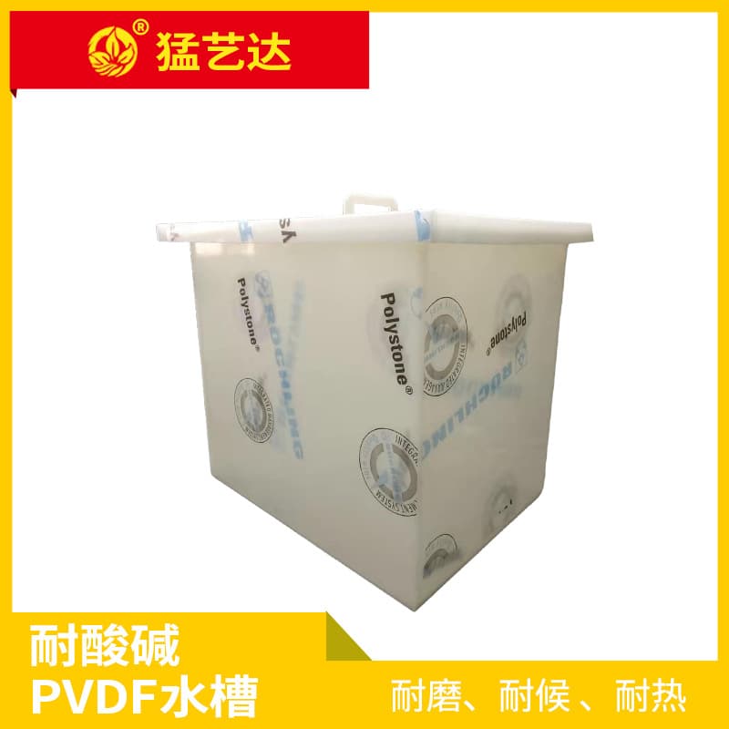Acid and alkali resistant PVDF sink high temperature resistant strong plasticity Teflon wear-resistant bendable strong toughness environmentally friendly processing.