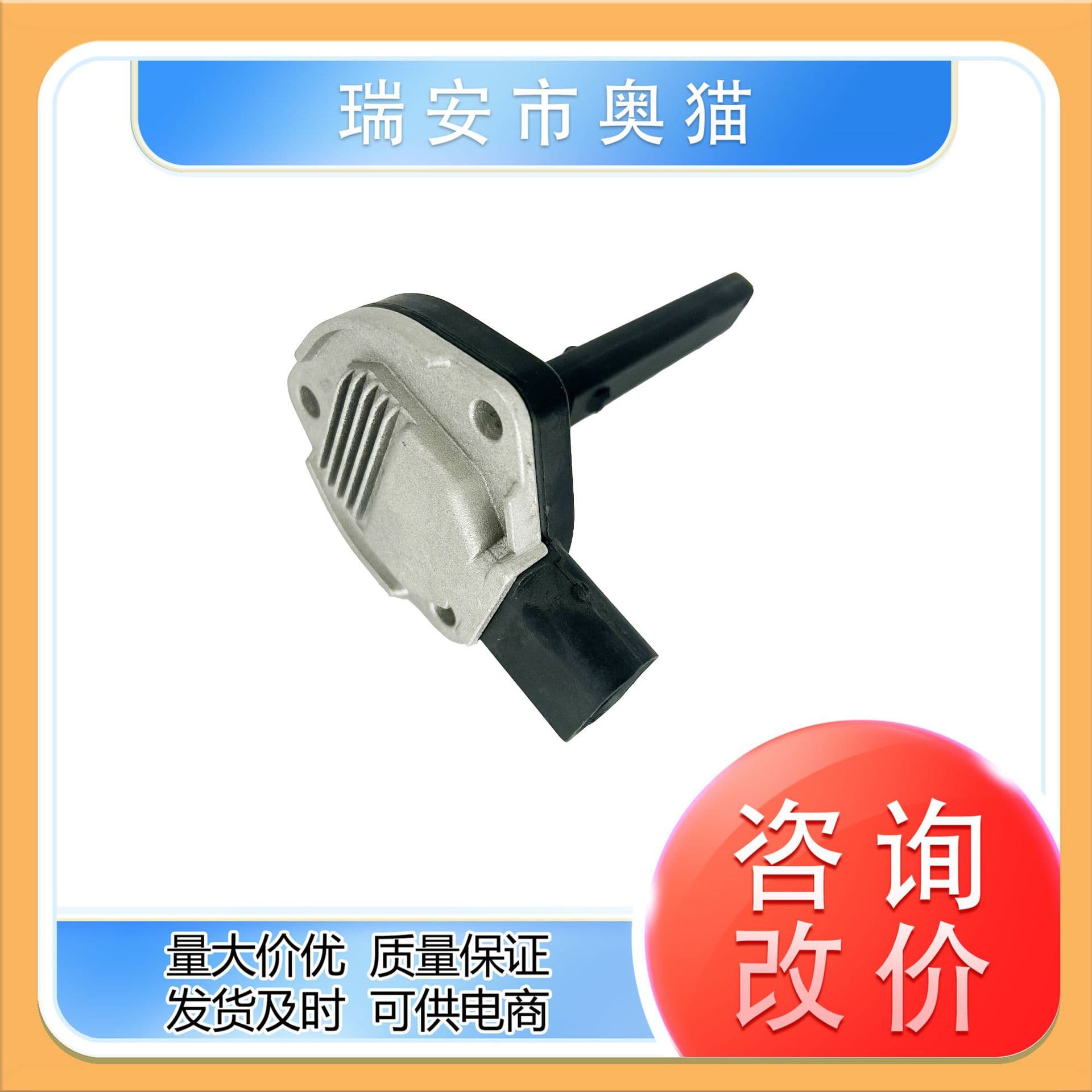 12617508003 12611439810 Compatible with BMW Oil Level Sensor Oil Temperature Sensor