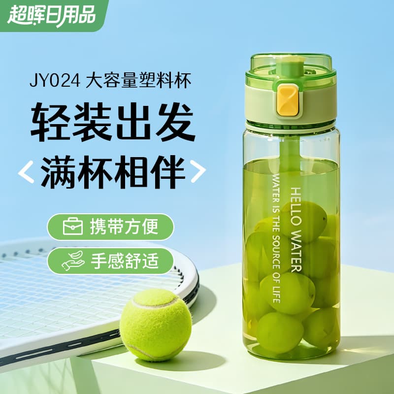 Large Capacity Plastic Water Cup Frosted Portable Casual Cup Student Outdoor Fitness Women Summer Sports Water Bottle