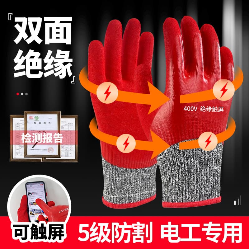 400V low-voltage electrician's cut-resistant insulating gloves for live-line work; 220V household touchscreen gloves wholesale.