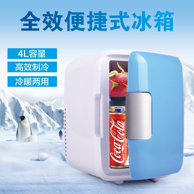 4L Car Refrigerator 12V Cooling and Heating Electronic Mini Fridge for Home and Car Use Factory Wholesale
