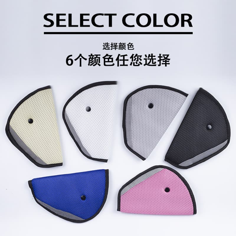 Cross-border Wholesale Car Child Safety Belt Triangle Fixer Anti-choke Adjuster Adult Shoulder Pad Protector Cover