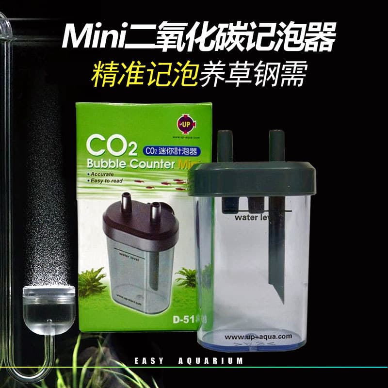 Yabo UP mini small carbon dioxide CO2 bubble meter mini CO2 bubble meter with suction cup for aquatic plants
