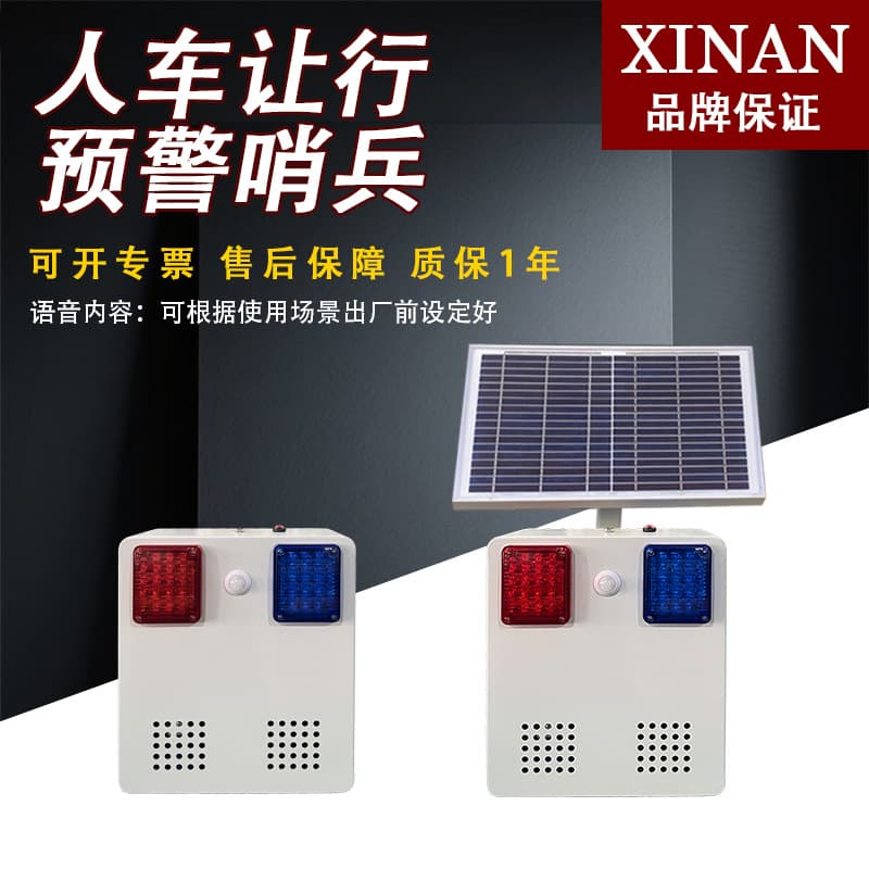 Pedestrian-Vehicle Yielding Warning Sentinel, Infrared Sensor Sound and Light Alarm, Intersection Safety Reminder, Solar Powered