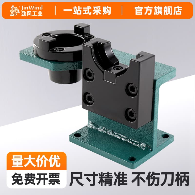 BT50 Locking Tool Holder Seat for CNC Machining Center, BT40 Tool Holder Removal Seat, BT30 Tool Holder Locking Seat Accessories