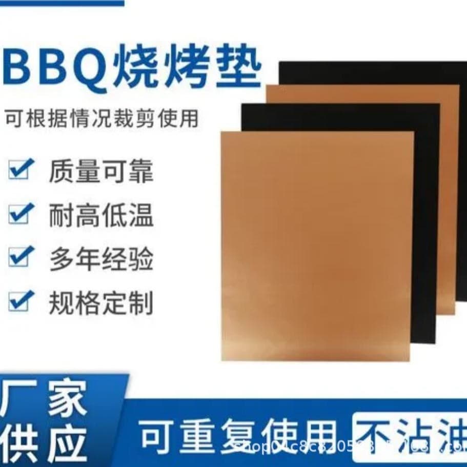 High-Temperature BBQ Mat Non-Stick Grill Mat, Teflon Copper-Colored Anti-Adhesive Paper