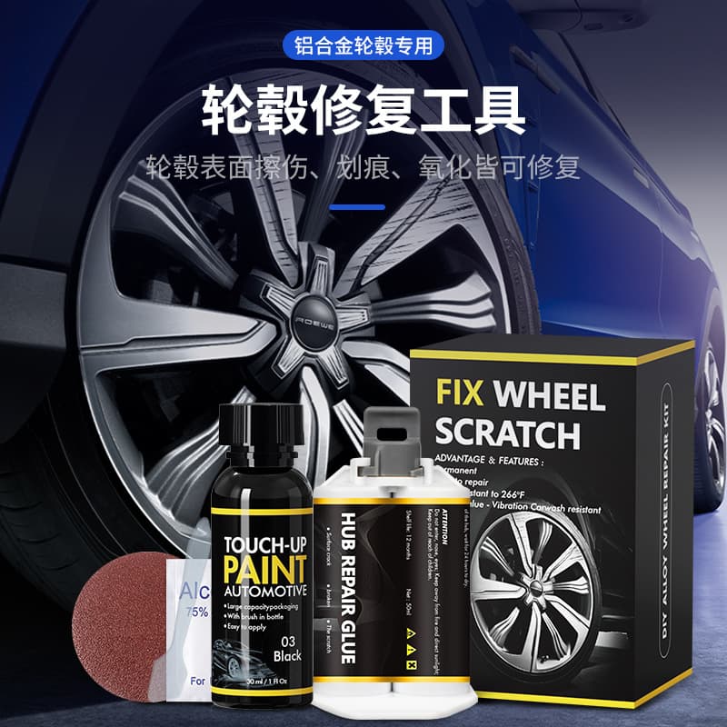 Wheel Hub Repair Liquid Wheel Hub Repair Tool Kit Wheel Hub Scratch Repair & Renovation Paste Cross-border New Arrival