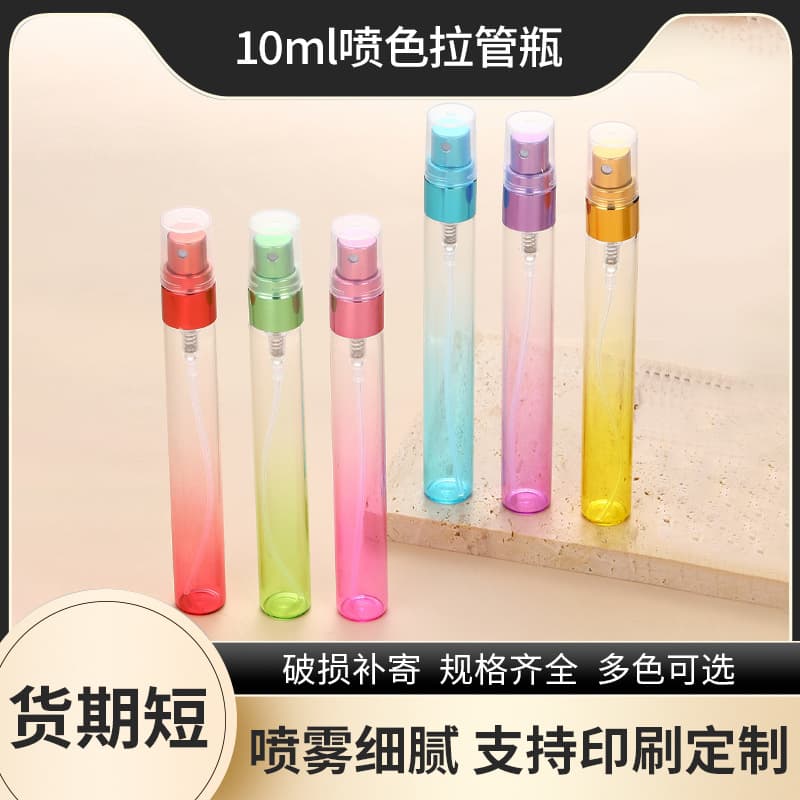 10ml Glass Perfume Bottle Cosmetic Sub-bottle Spray Tube Sample Spray Colorful Convenient Bottle Empty Container