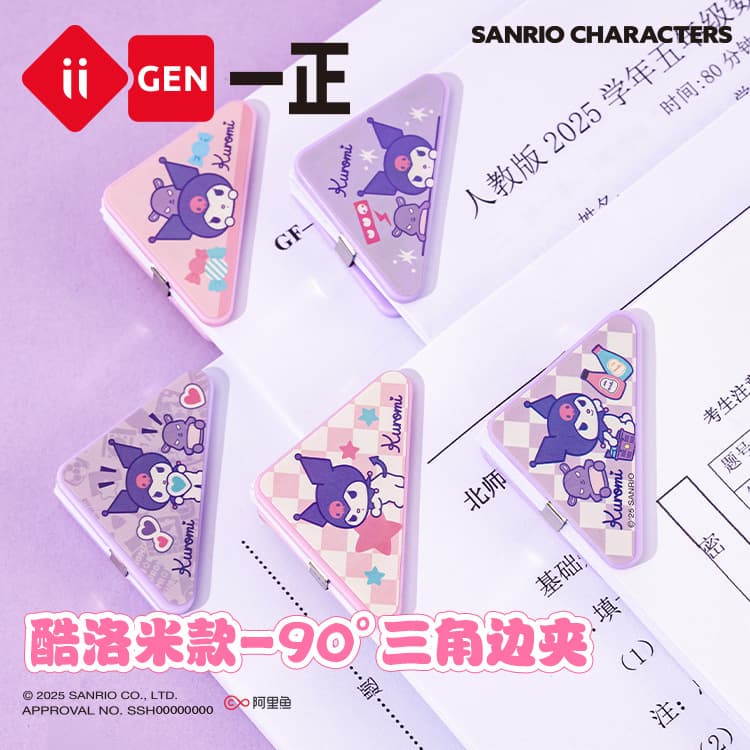 iigen Sanrio Character 90-Degree Triangle Edge File Clip PP Plastic Anti-Curl Clip for Students