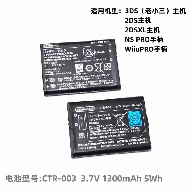 3DS Console 2DS Console New 2DS XL Console NS PRO Controller Wii U PRO Controller Original Rechargeable Battery