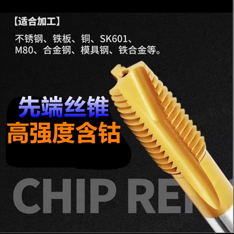 High-strength tip spiral point machine tap for stainless steel M2-M12 high-speed steel M35 titanium-coated cobalt tap