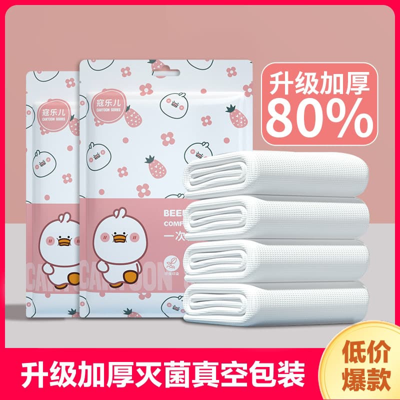 Individually wrapped sterilized disposable compressed towels, pure cotton, extra thick and large, travel and hotel supplies