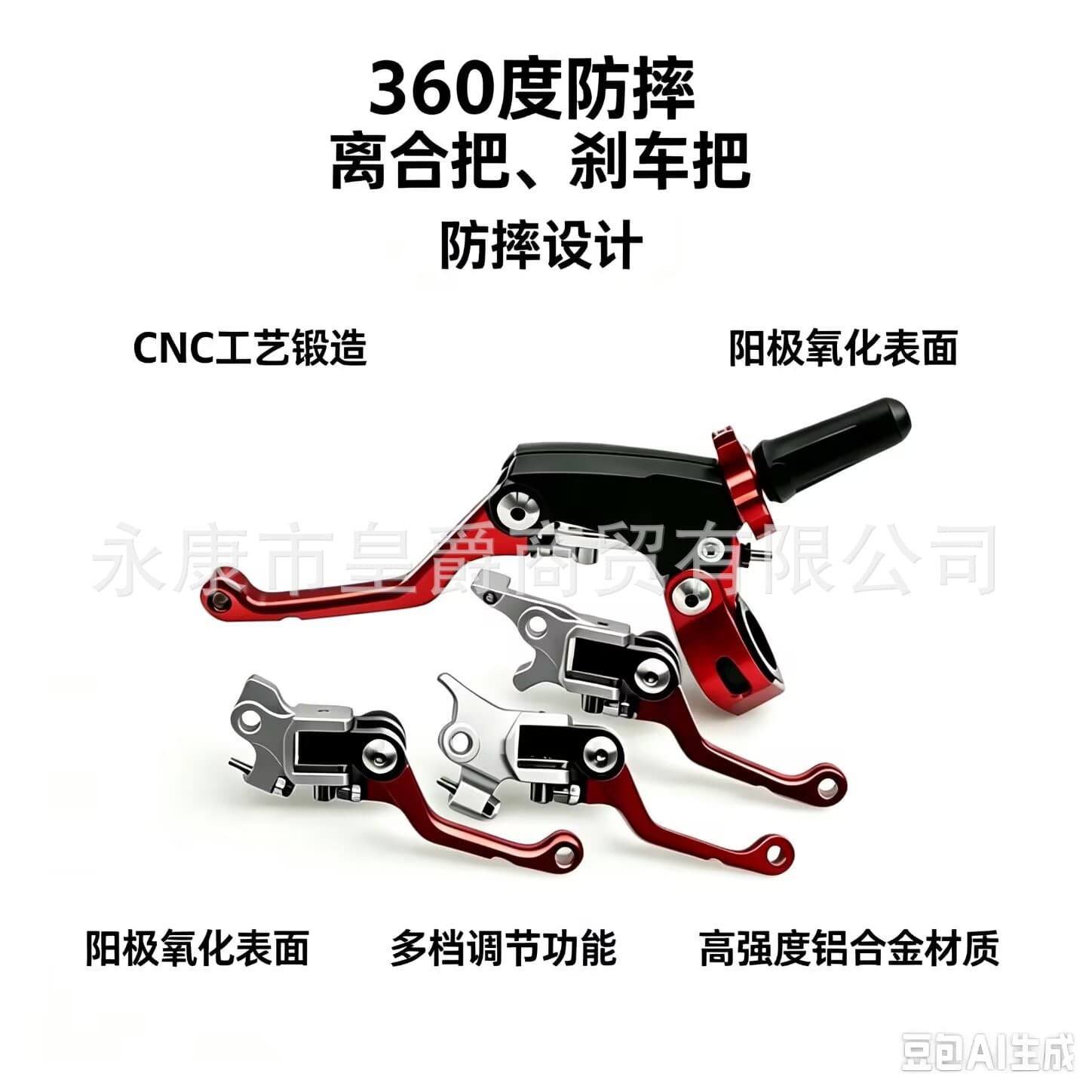 Motorcycle 360-Degree Anti-Fall Folding Handlebar CNC Clutch Lever Hengjian Brake Lever T4 Kailing Xiaosha CQR Master Cylinder